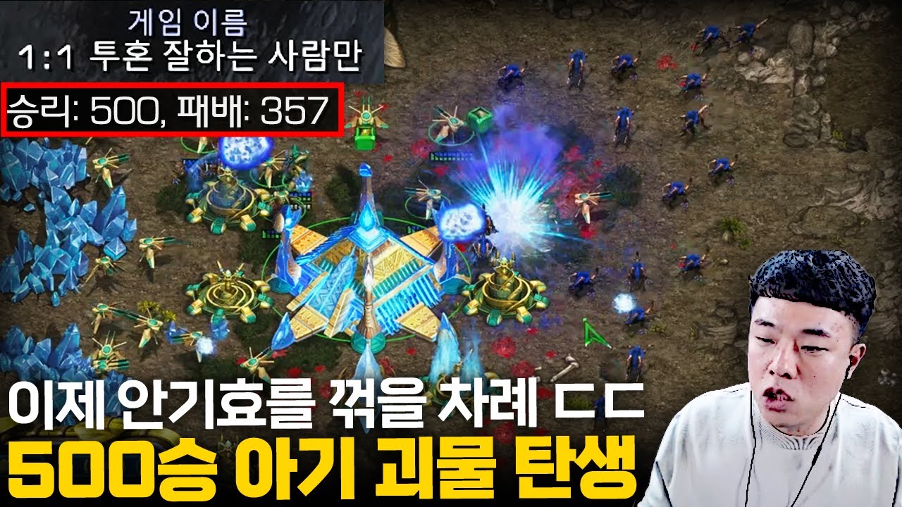 갓 500승을 달성한 아기 괴물을 만난 안기효...!