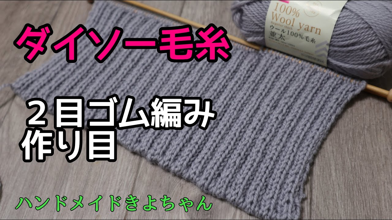 ゴム止めしたように綺麗な仕上がり♪ 【指でかける方法】