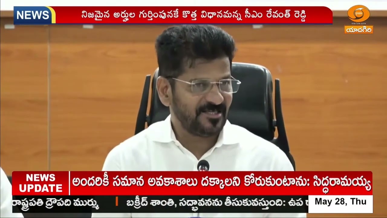 Comprehensive Welfare Card System Soon in the State | CM Revanth Reddy Orders to Design Welfare Card