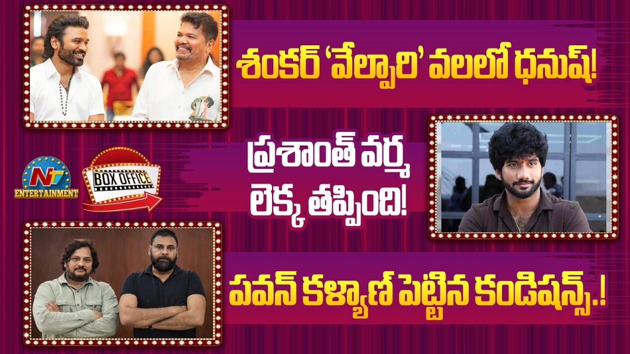 Pawan Kalyan's Script Demands : Priyanka & Nick Jonas Hype Up SSMB29! Rajamouli || NTVENT
