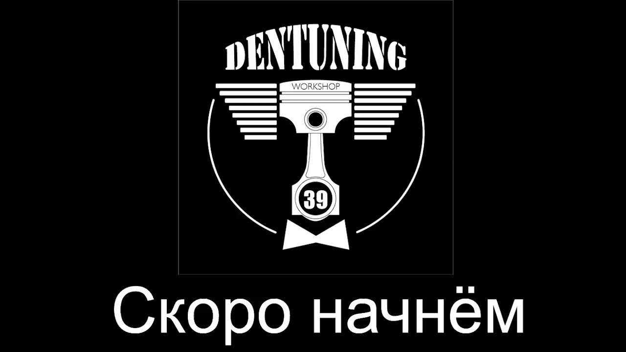 Прямая трансляция пользователя DenTuning