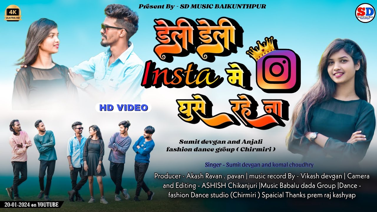 deli deli insta me ghuse rahe na | डेली डेली इंस्टा मे | sumit devgan,anjali bada | hd video nagpuri