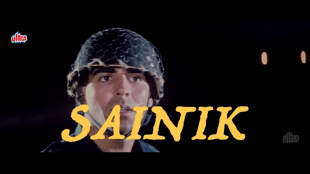 अक्षय कुमार की सुपरहिट फिल्म | Sainik (1993) | Akshay Kumar, Ashwini Bhave | Full Movie Hindi