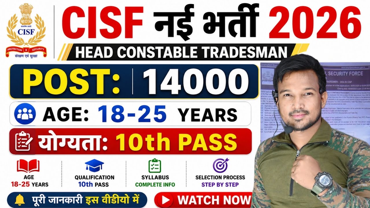CISF New Vacancy 2026 CISF GD 14000+ Posts Notification Out? CISF Constable New Recruitment 2026  !!