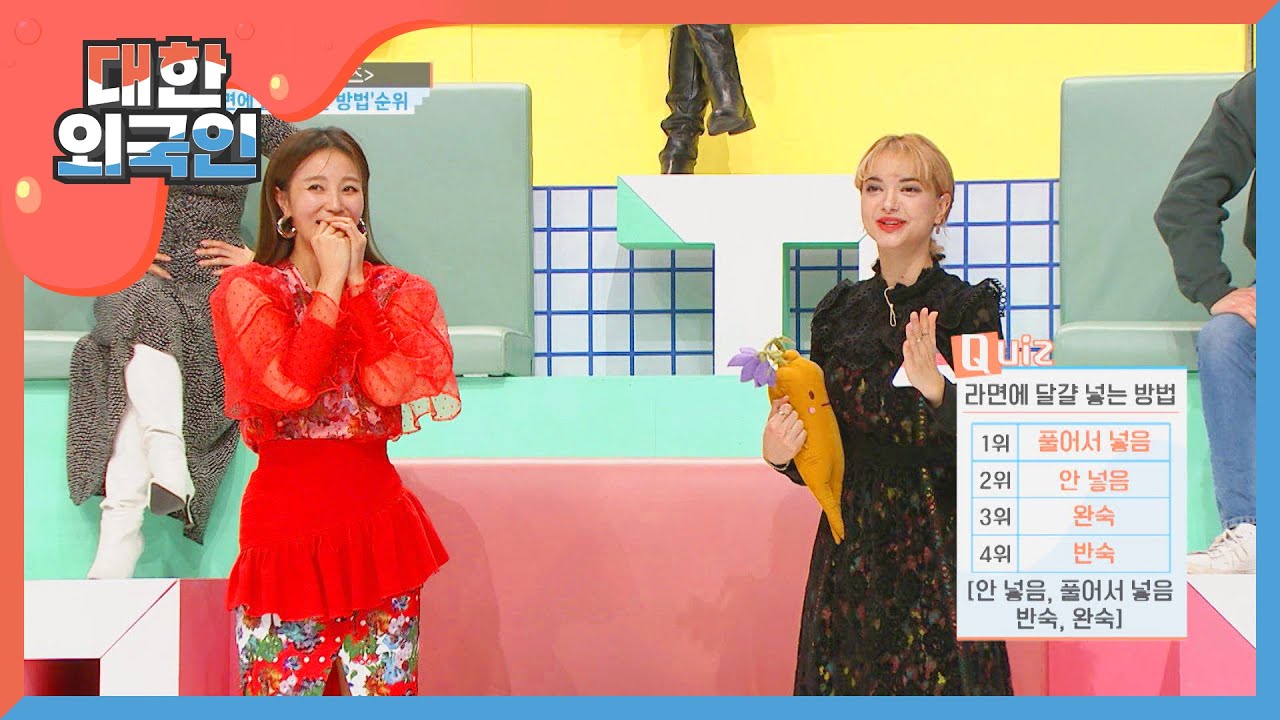 한국인이 '라면에 달걀을 넣는 방법' 순위는? l #대한외국인 l #MBCevery1 l EP.119
