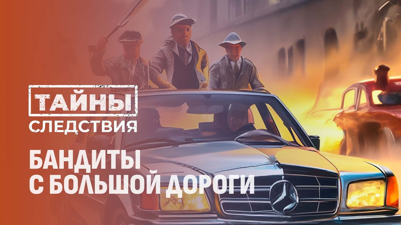 Возвращение 