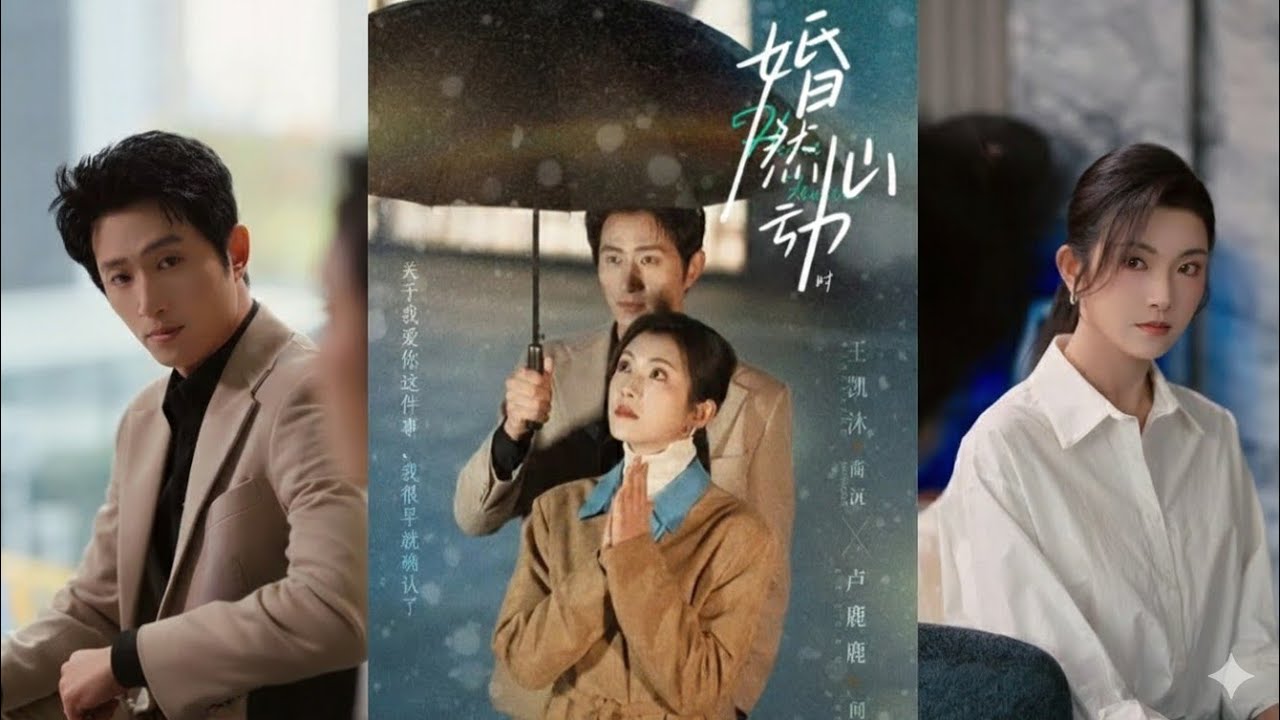 【Full Version】Wang Kaimu & Lu Lulu《The Moment Heartbeats Align》