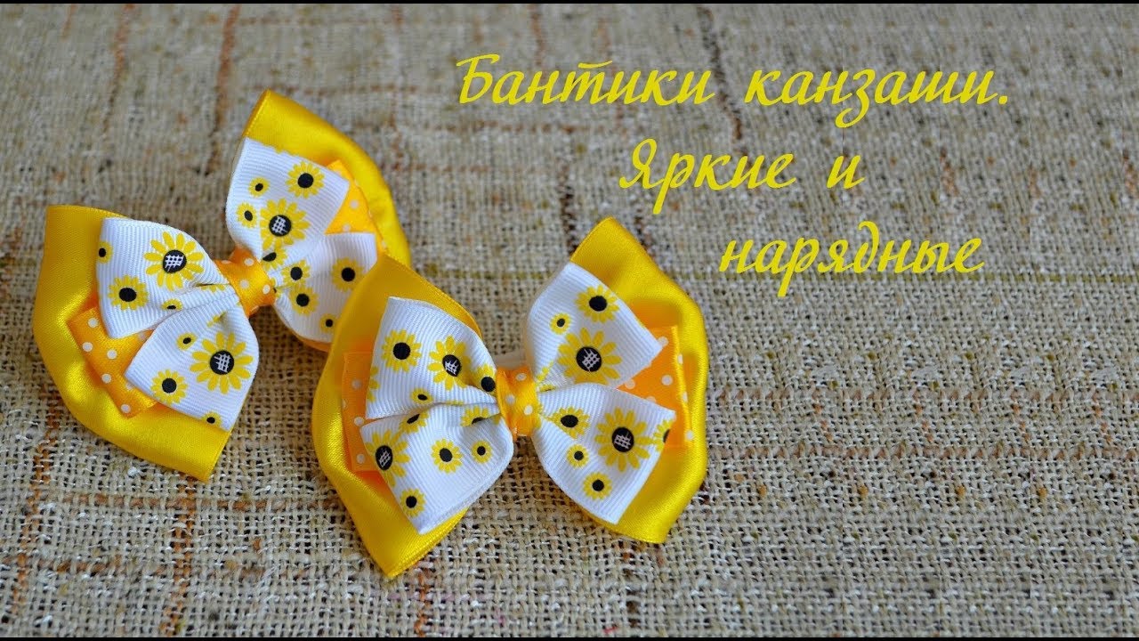 Бантики канзаши. Яркие и нарядные .