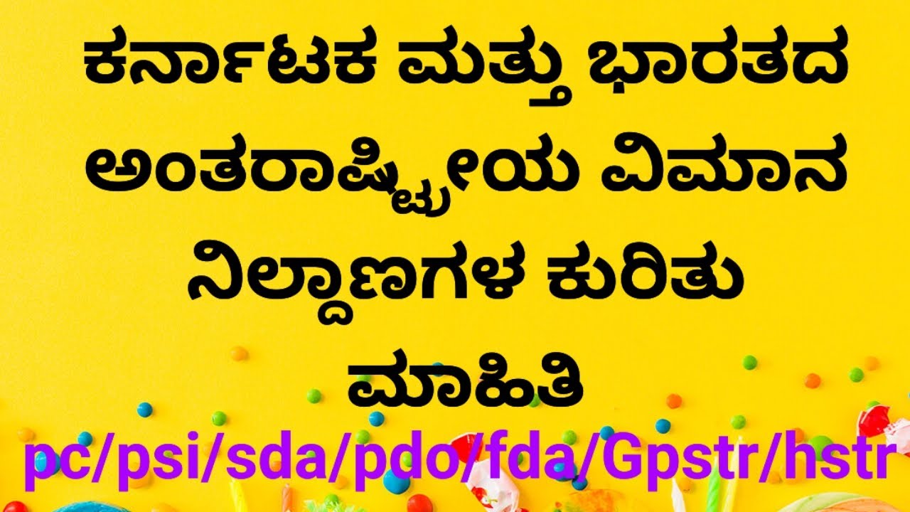 Karnataka airport India airport name and states information