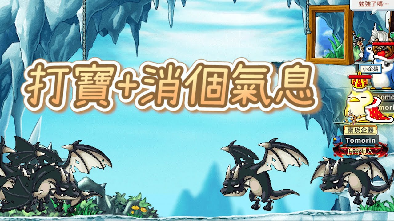 【南崁企鵝】 睡不著打寶+消氣息! 無聲練功打寶台【Maplestory World】【Artale 繁體中文版】2026/2/10