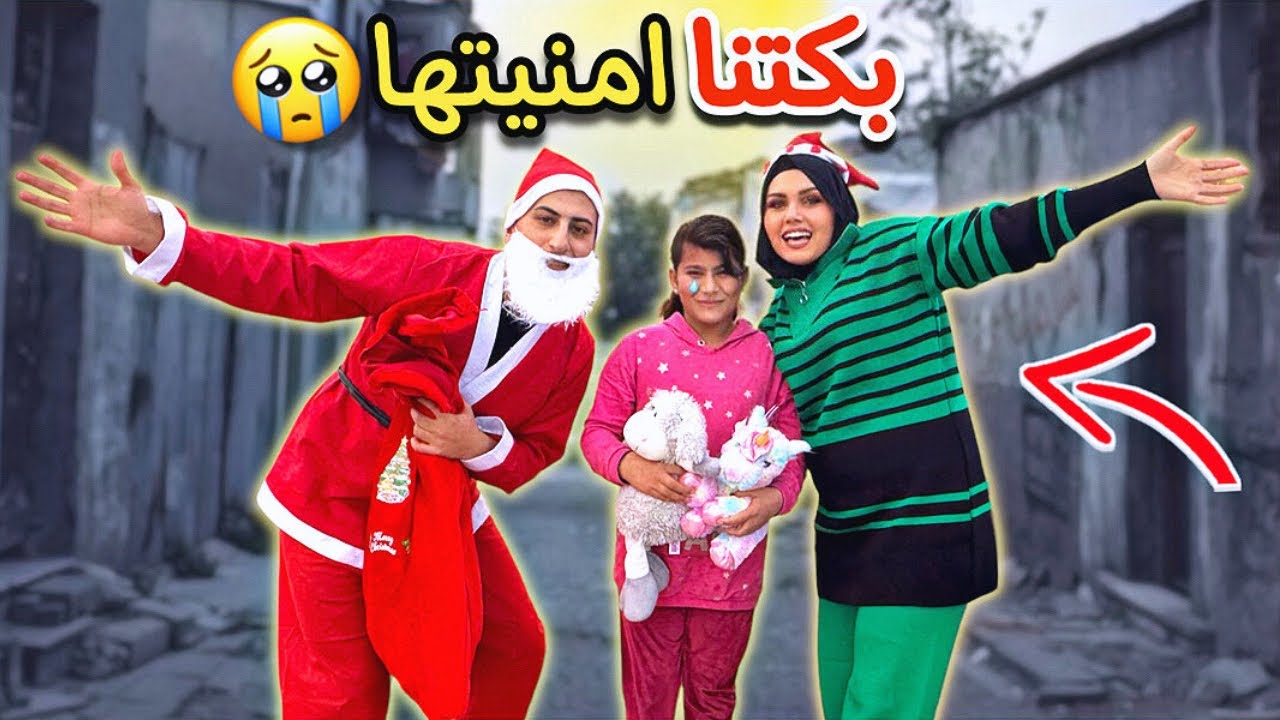 صرت بابا نؤويل حقيقي🎅وزعت 100 لعبة😱ردة فعلهم ما تنوصف😍