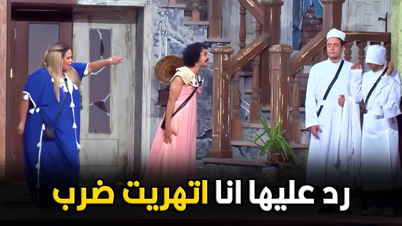 اللوكاندا | انت فاكرني مجنونه جايبين الأشكال ديه تاخدني علي السرايا الصفرا
