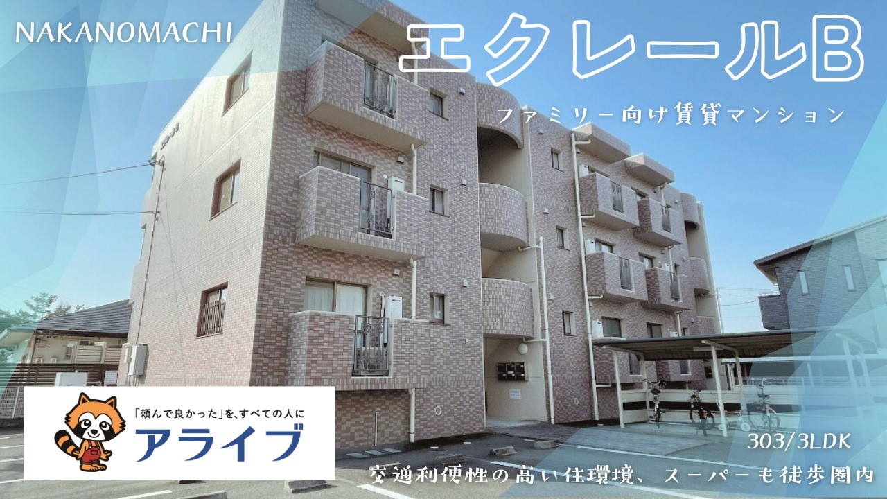 【エクレールB　303】