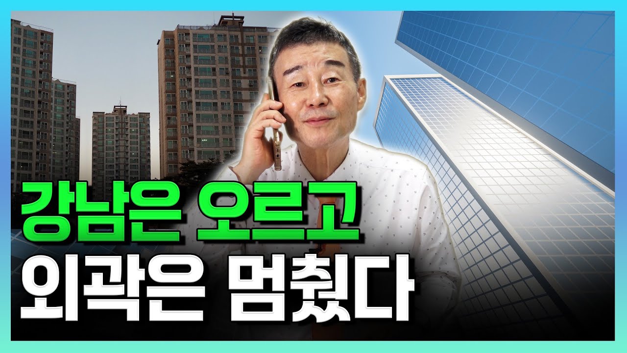 [라이브] 서울 아파트값 상승 지속 - 강서구 등 비강남권 상승 확대 / YTN고종완TV