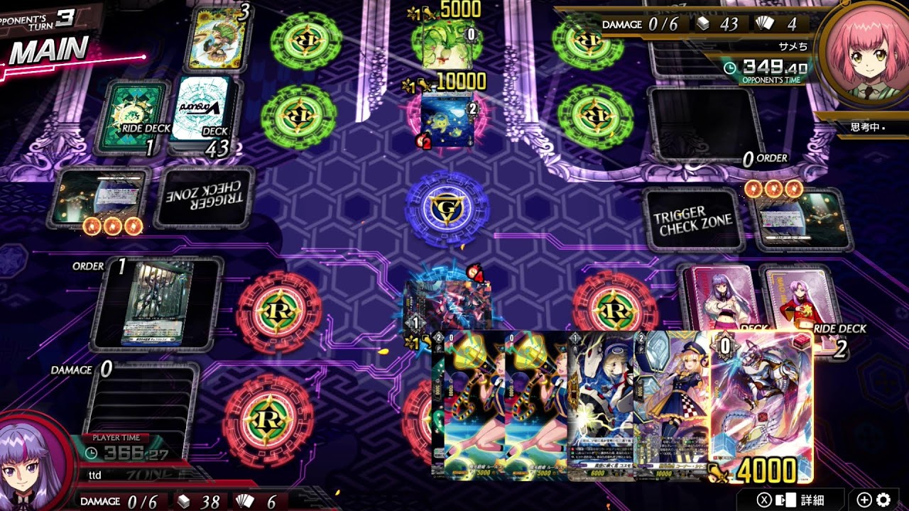 VGDD2 ランクマ