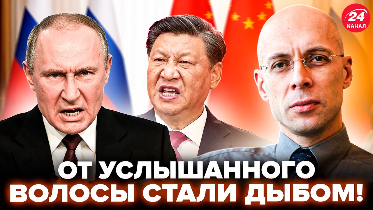 ⚡АСЛАНЯН дал СРОЧНЫЙ ПРОГНОЗ по ВОЙНЕ! Вот ЧТО ГОТОВИТ ПЕКИН и МОСКВА на самом деле. КИТАЙ разошелся