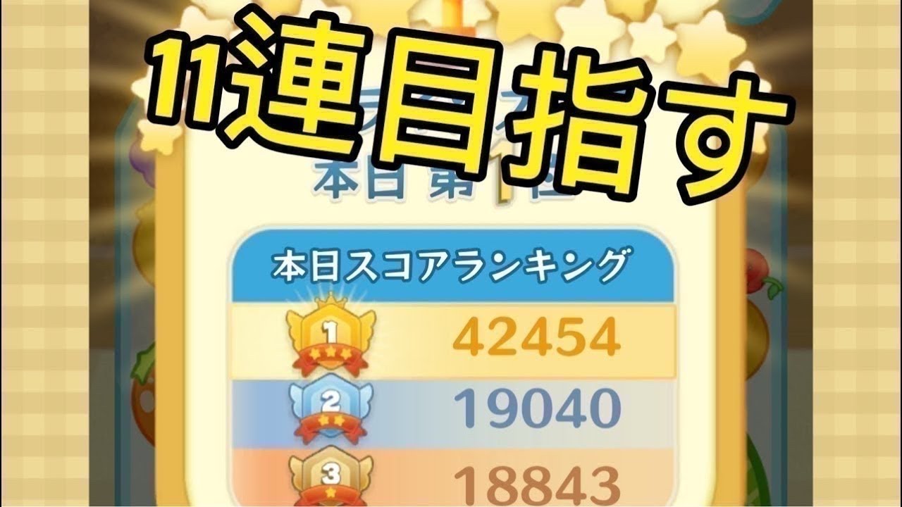 スイカゲーム　萎えずに