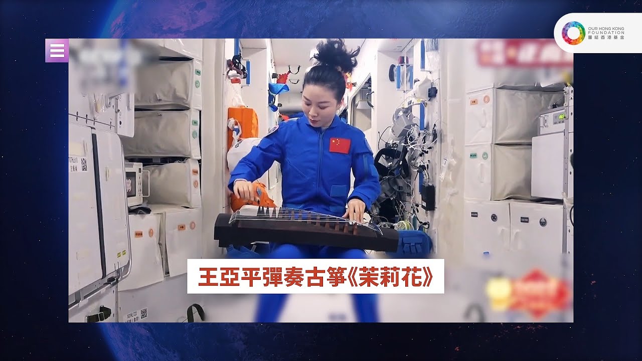神舟十三號航天員人性化的太空生活