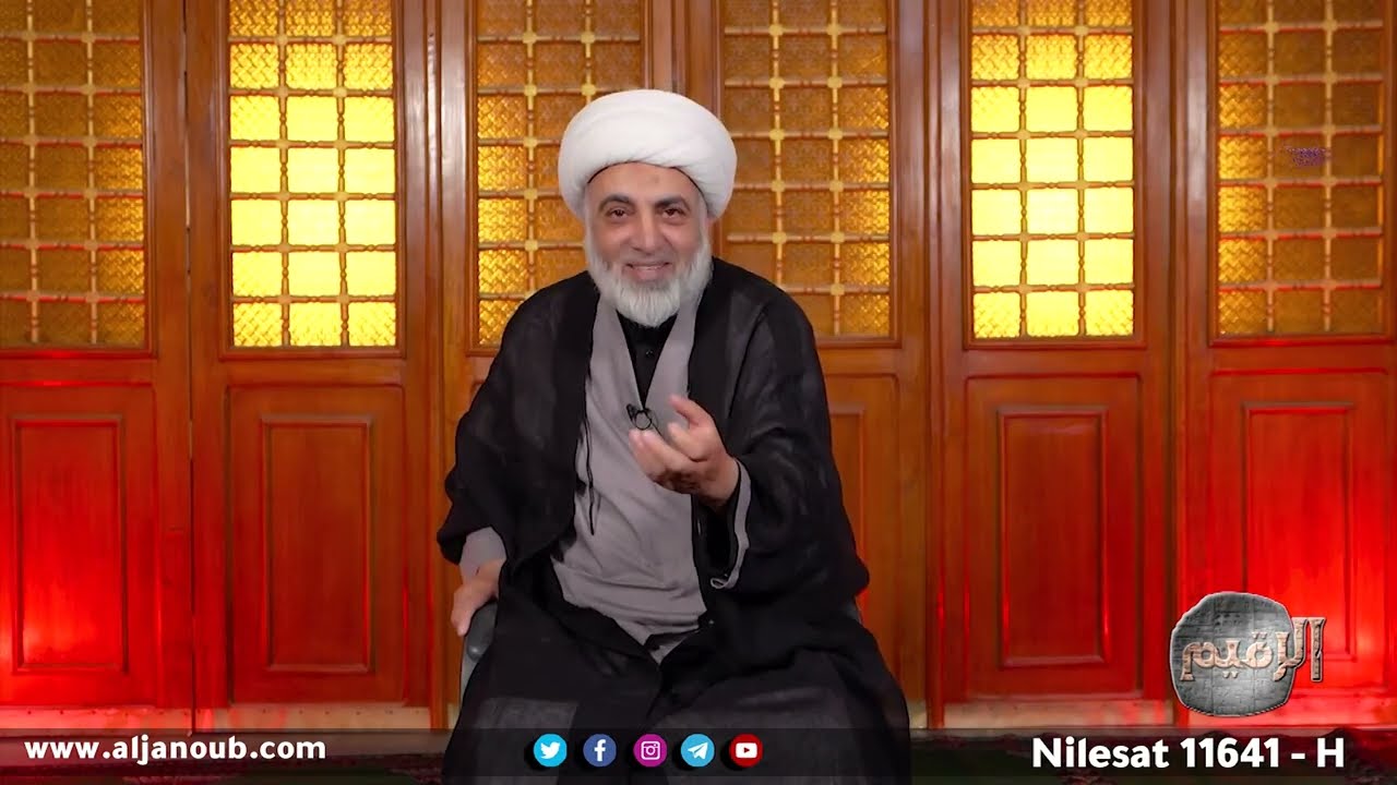 الرقيم || الحلقة الخامسة - تقديم الشيخ فرحان الساعدي