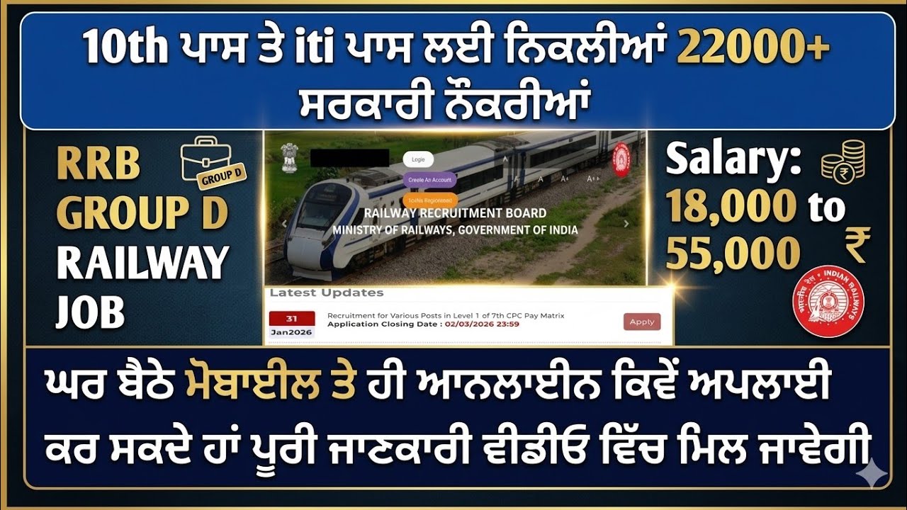 RRB Group d form fill up 2026  | railway group d vacancy 2026 apply online । railway  vacancy