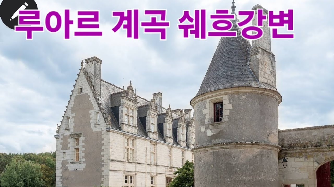 20260111 D280 🇫🇷 프랑스 35 투르