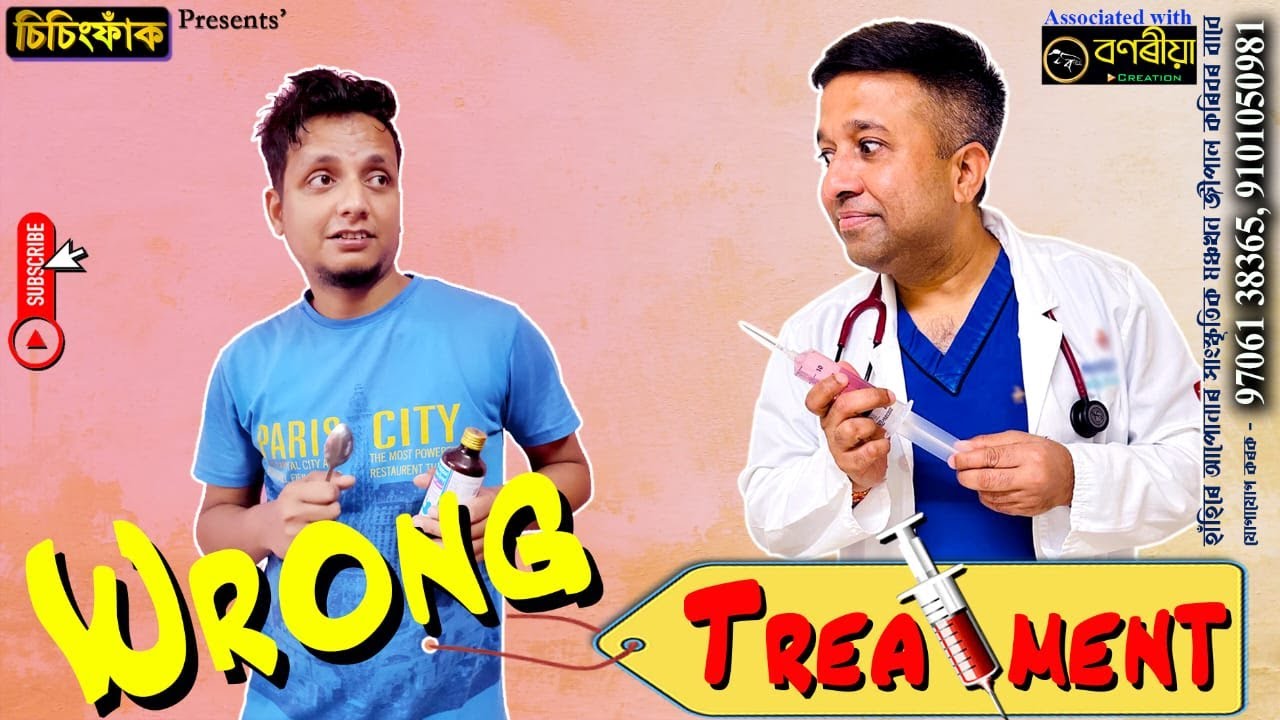 Wrong Treatment    @SisingFak ft @DevottomAxom