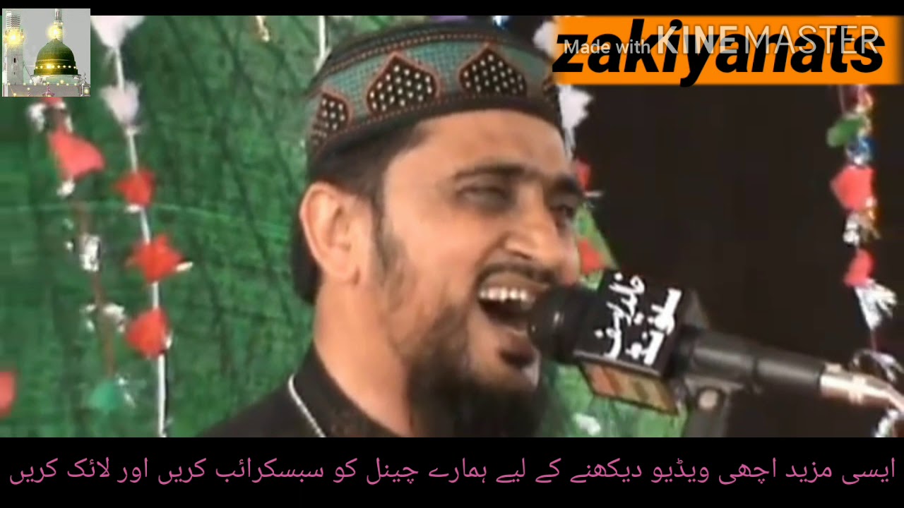 غریباں تے یتیماں دا سہارا یا رسول اللہ  بہت خوبصورت کلام فاروق مہروی صاحب