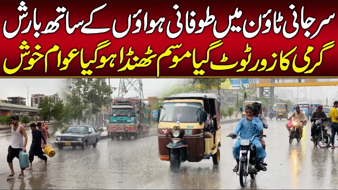 Rain Started at Karachi Surjani Town 