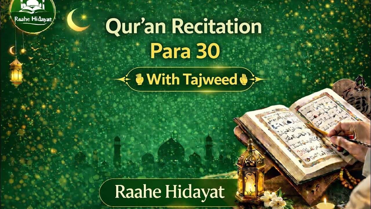 Qur'an Recitation with Tajweed | Para 30 | Raahe Hidayat #quran #shortslive
