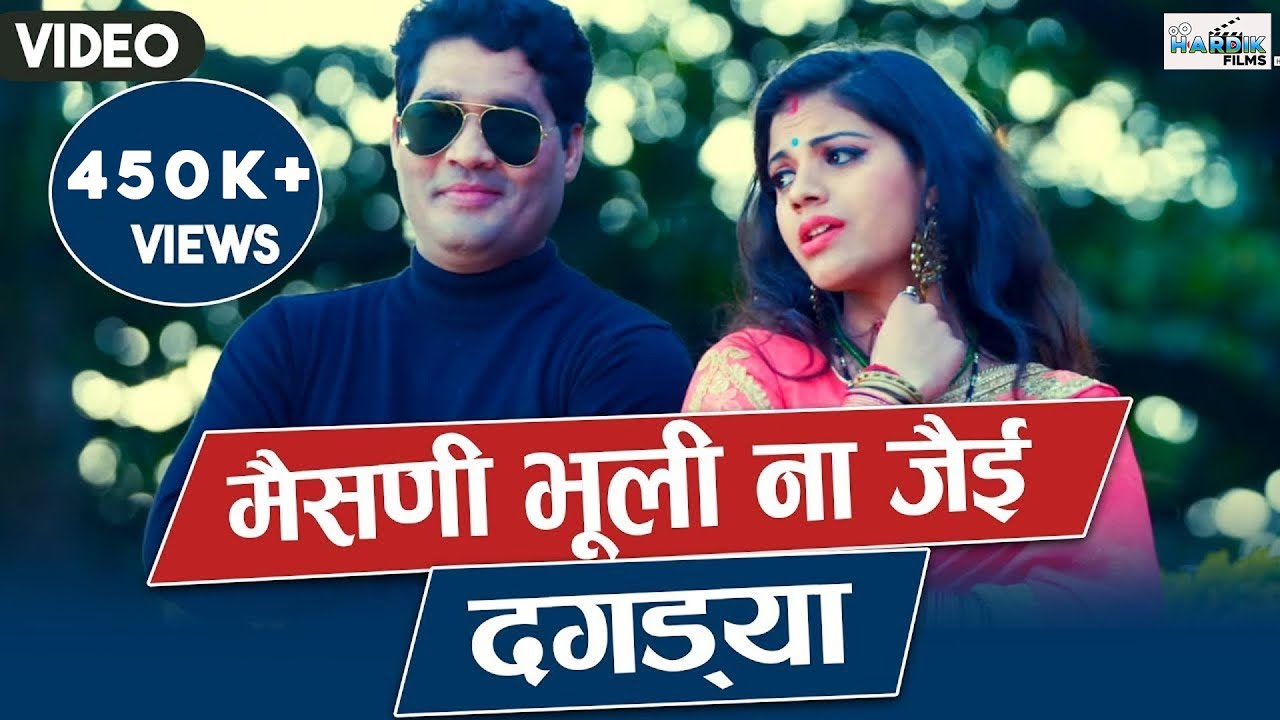 Mesani Bhuli Na Jai - Garhwali Love Song ❤️Virendra Rajput- Priyanka Panwar - 2023