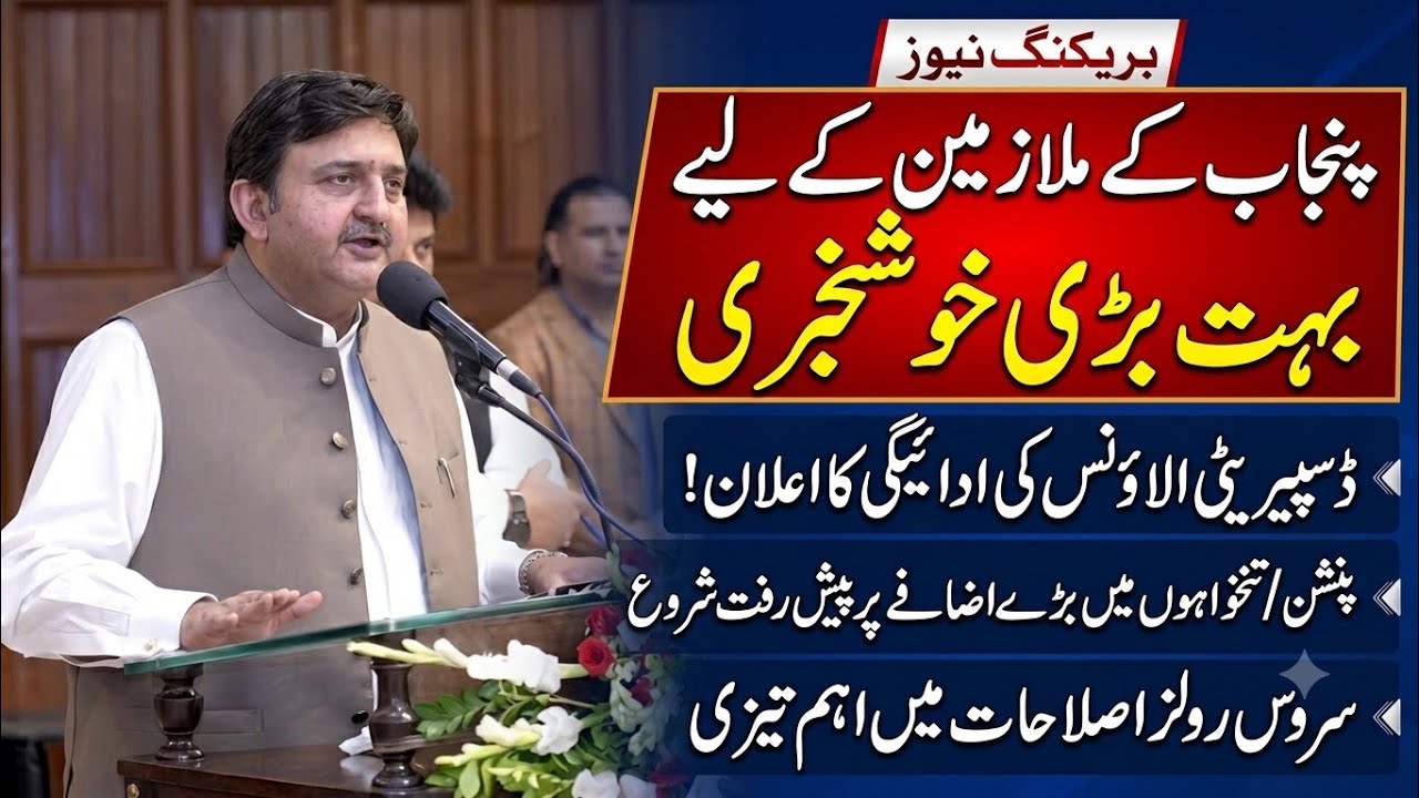 Great News For Govt Employees | Disparity Allowance | Pension | 17A Rule | Pay & Increased 