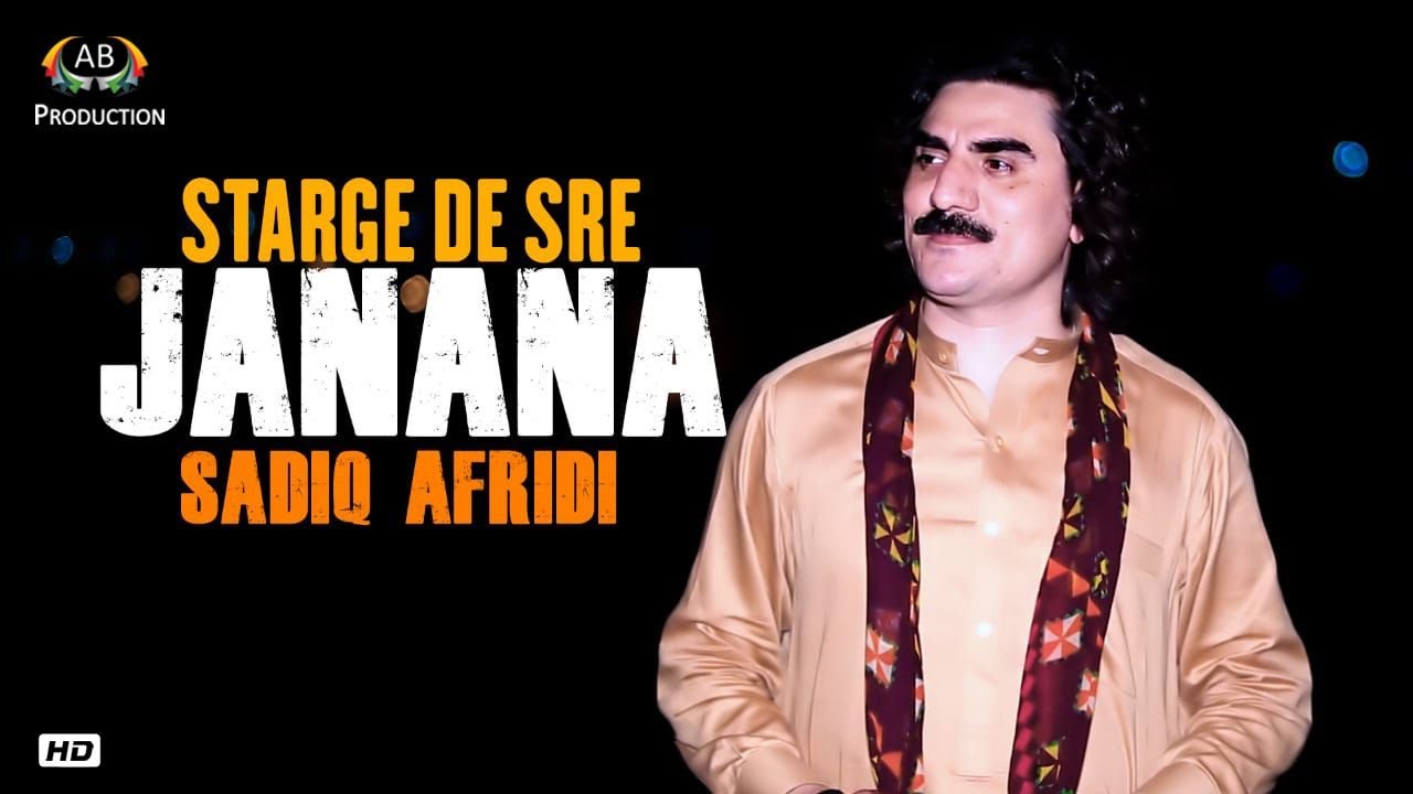 Starge De Srey Janana | Sadiq Afridi | Pashto Sad Song | Ajiz Barat Production