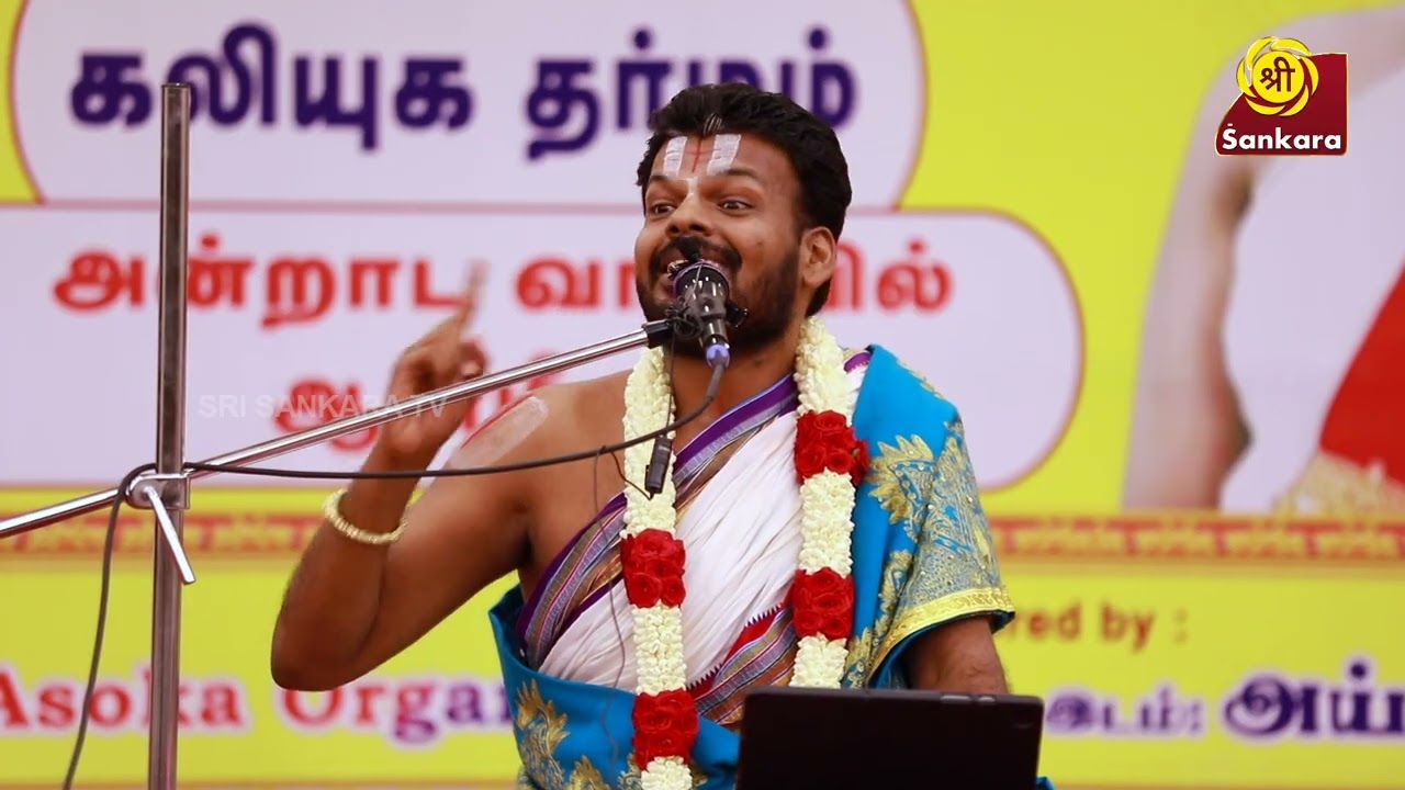 கண்ணனை நம்பினோர் கைவிடப்படார் | Dr.Venkatesh Upanyasam | Day 1 | PArt 5
