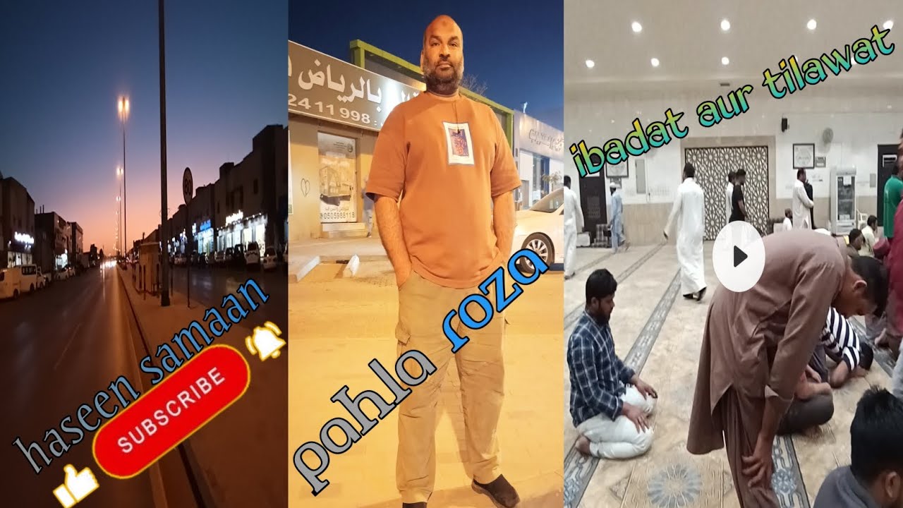 Pahla roza#ibadat aur tilawat #nizamup62vlogs #trendingvideo #viralvideo #trendingvlog #saudivlog 