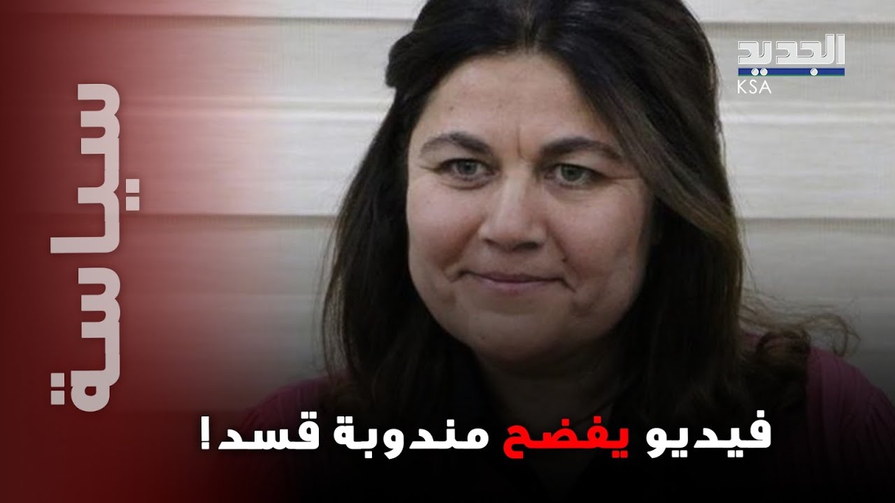 مندوبة قسد تهاجم أحمد الشرع في قصر تشرين: على أساس في دولة!