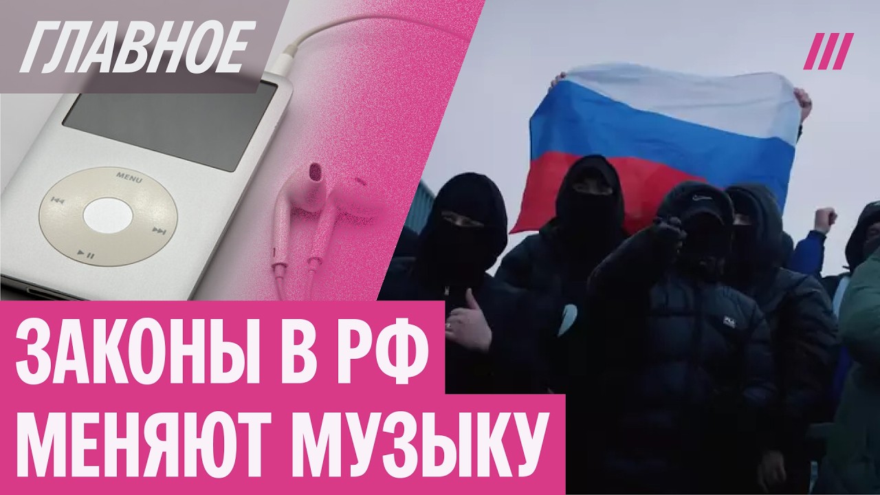 Как Гуф, Баста, Агата Кристи и другие цензурируют треки. Почему россияне снова покупают MP3-плееры?