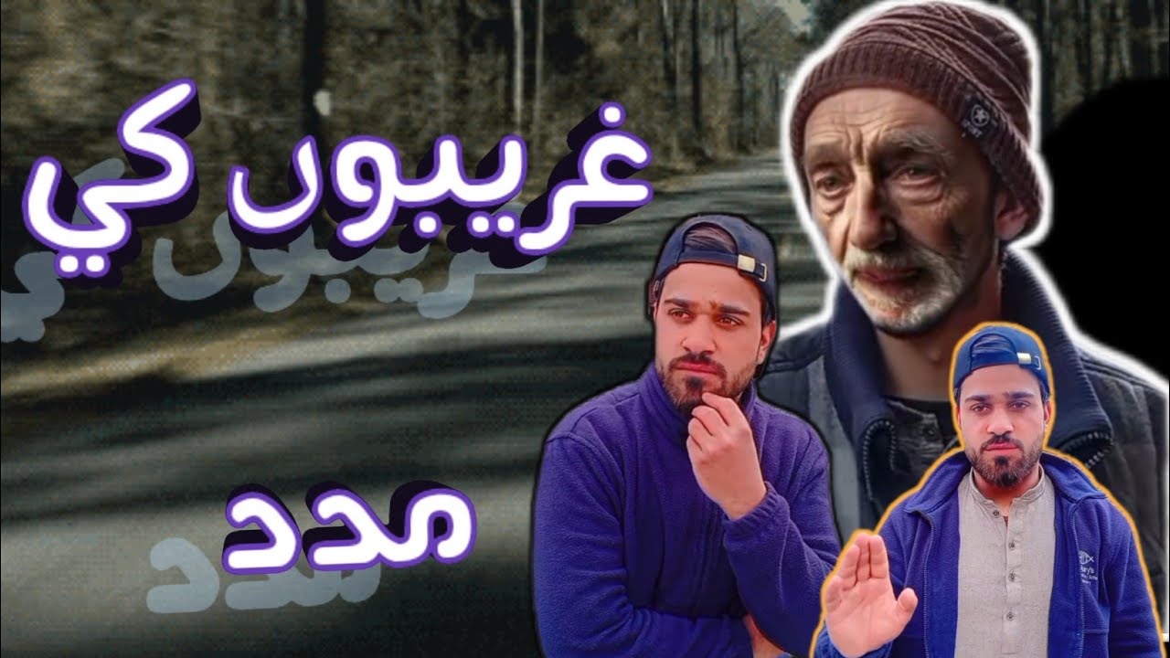 Gareeboon ki madad // sabaq amoz kahani // chitrali Stars