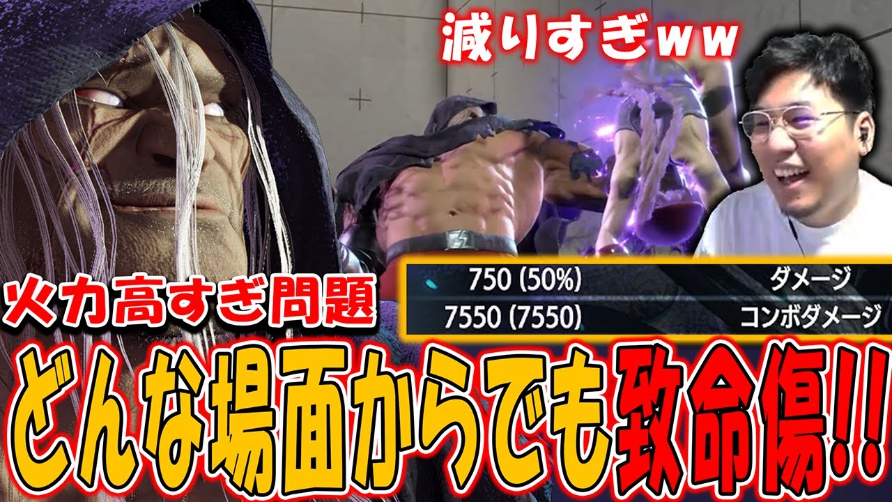 歴代でもっとも攻撃力が高いベガ、起き攻め1回で試合を終わらせる【スト6】【ストーム久保】