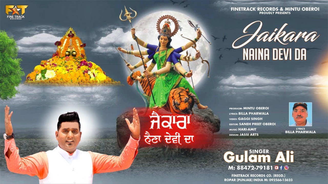 JAIKARA NAINA DEVI DA | GULAM ALI | LATEST DEVOTIONAL SONGS|FINETRACK RECORDS