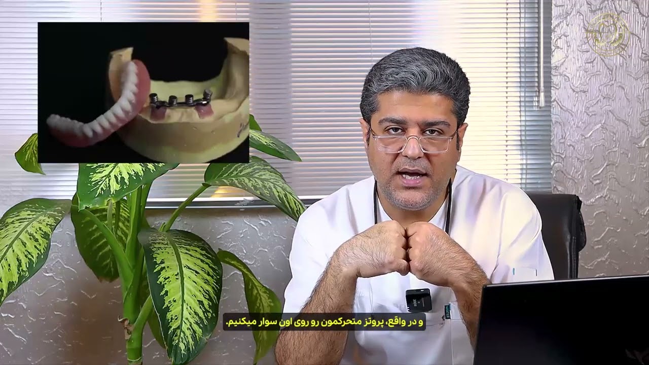 اوردنچر چیست؟ درمانی مناسب برای استخوان‌های ضعیف فک