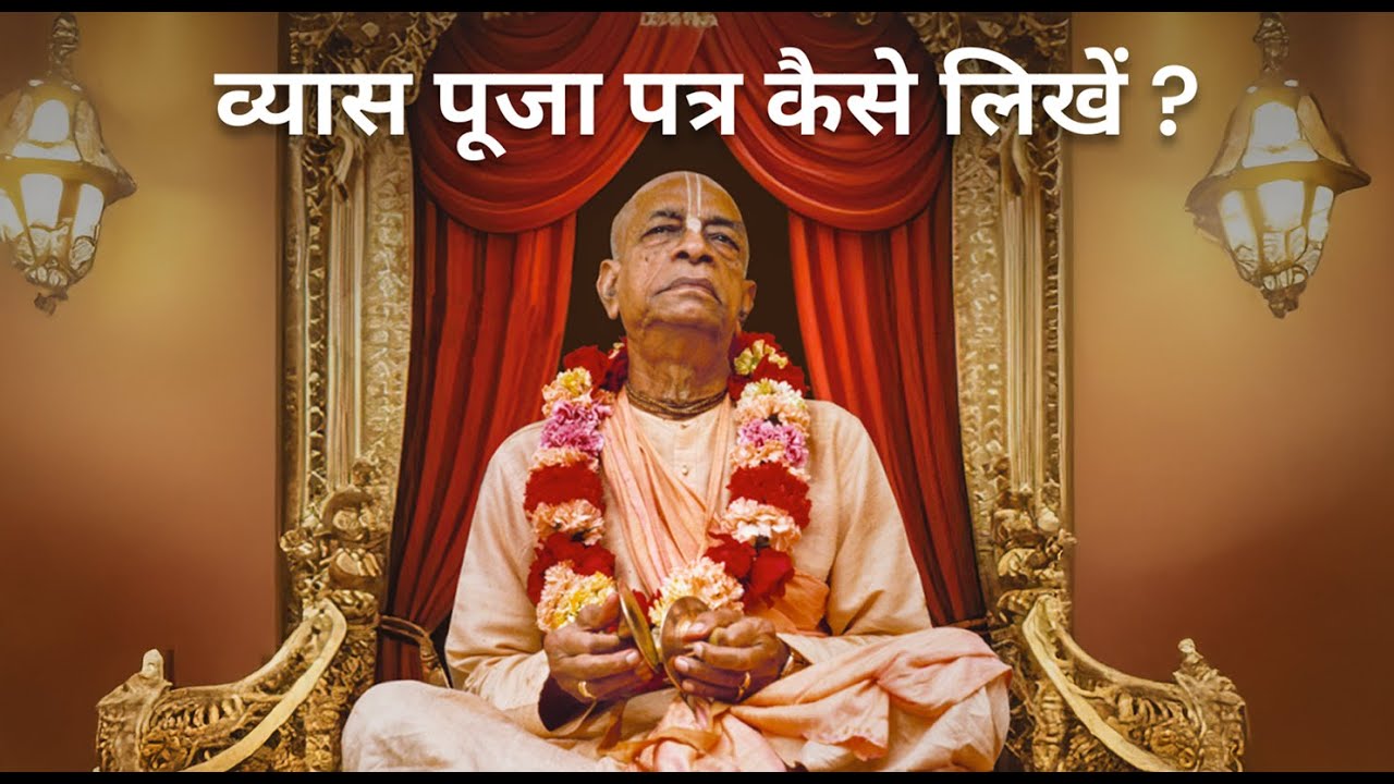How to Write Srila Prabhupada's Vyas Puja Offering | Vishwa Guru Srila Prabhupada's 129th Vyas Puja