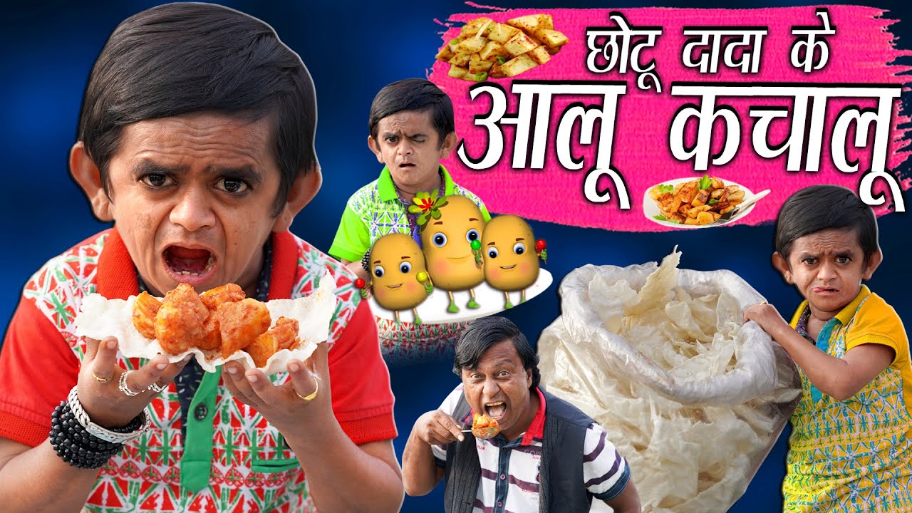 CHOTU DADA AALOO KACHALU WALA |