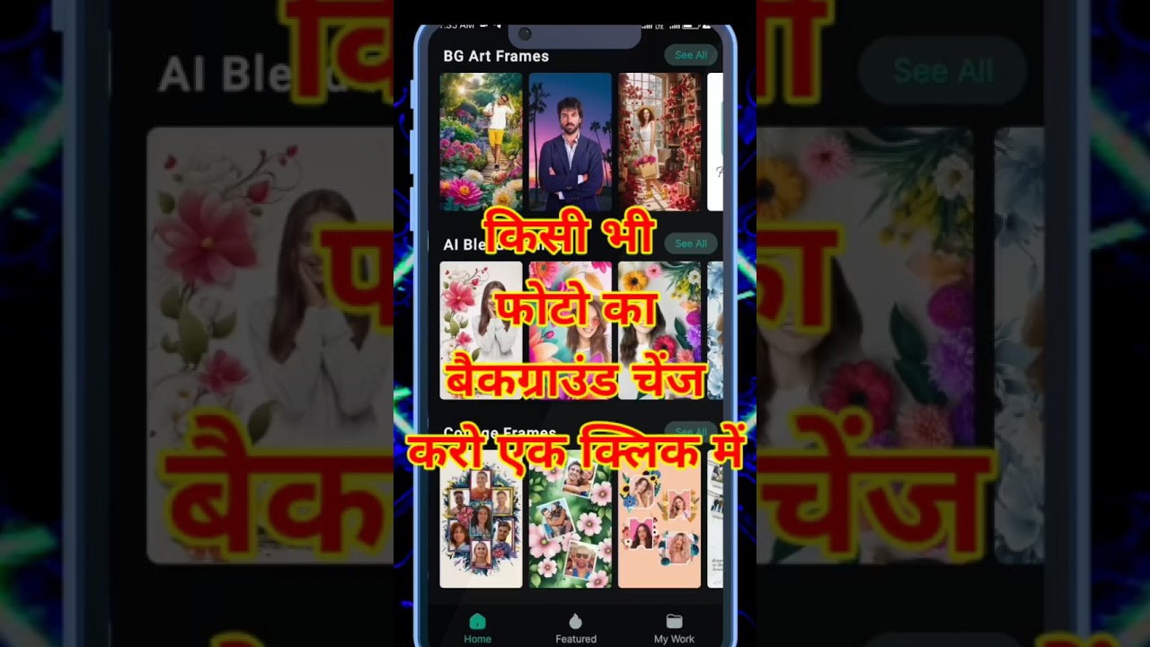 फोटो का बैकग्राउंड चेंज करो एचडी में #trending #short #video #SKTech7k