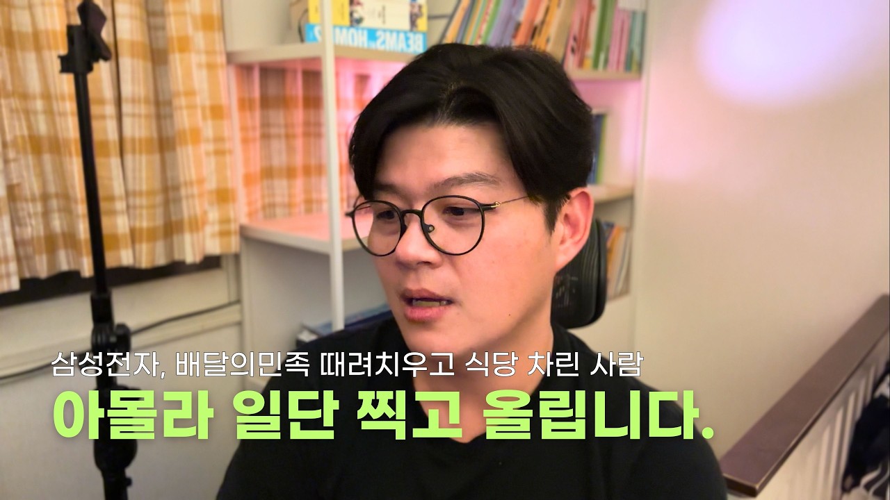 삼성·배민 다 때려치우고 식당 차린 사람 — 안녕하세요, GONSTYLE입니다