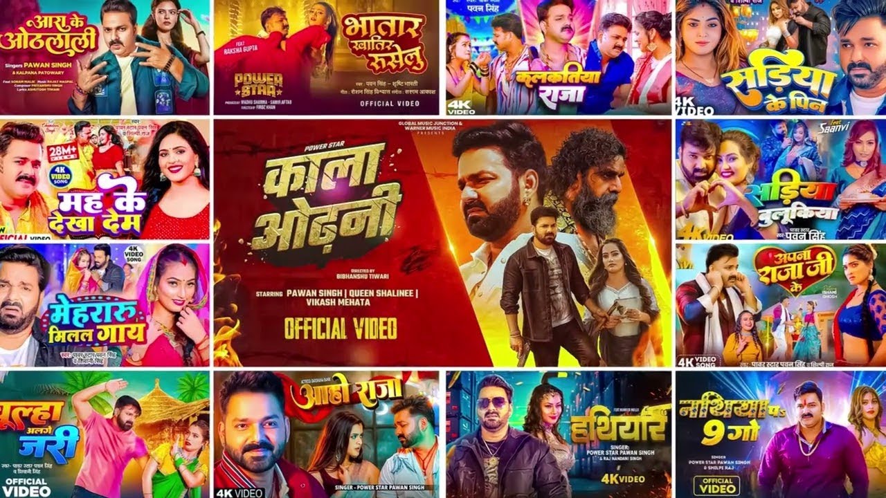पॉवर स्टार Pawan Singh 2025 के सुपरहिट गाने | Pawan Singh Nonstop Superhit Songs | Bhojpuri Top Song