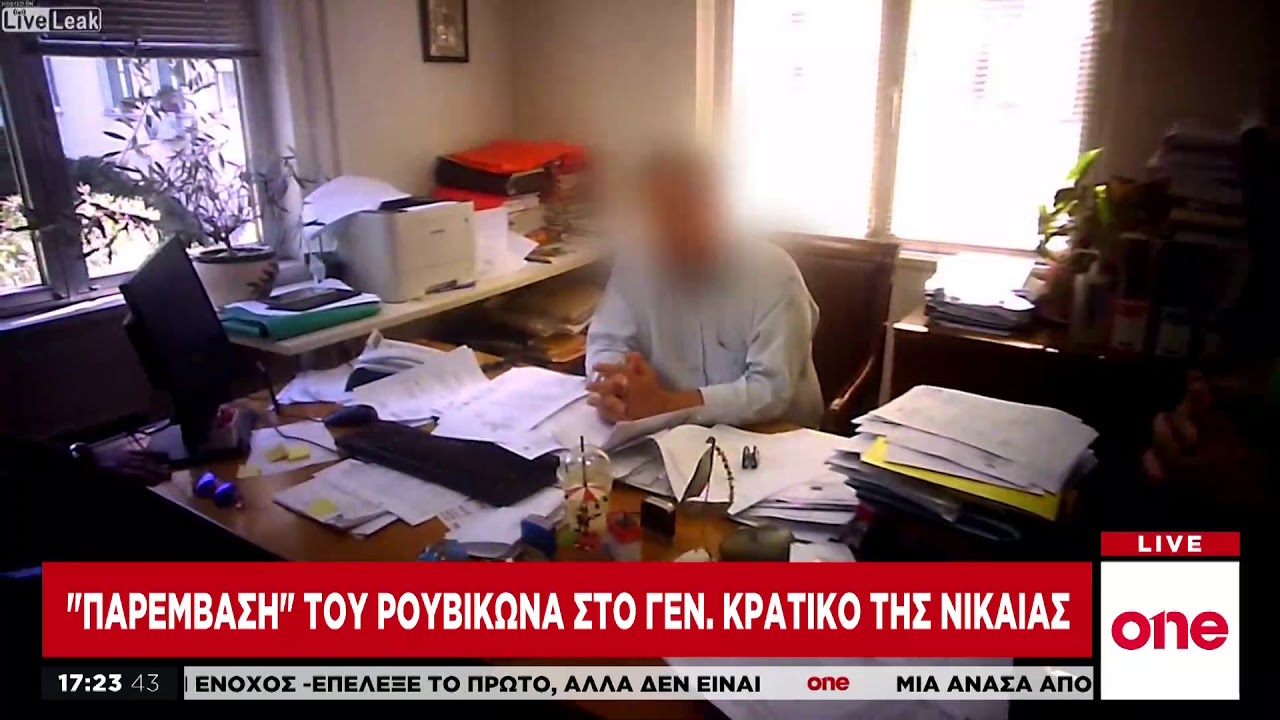 «Ντου» Ρουβίκωνα στο Γενικό Κρατικό Νίκαιας