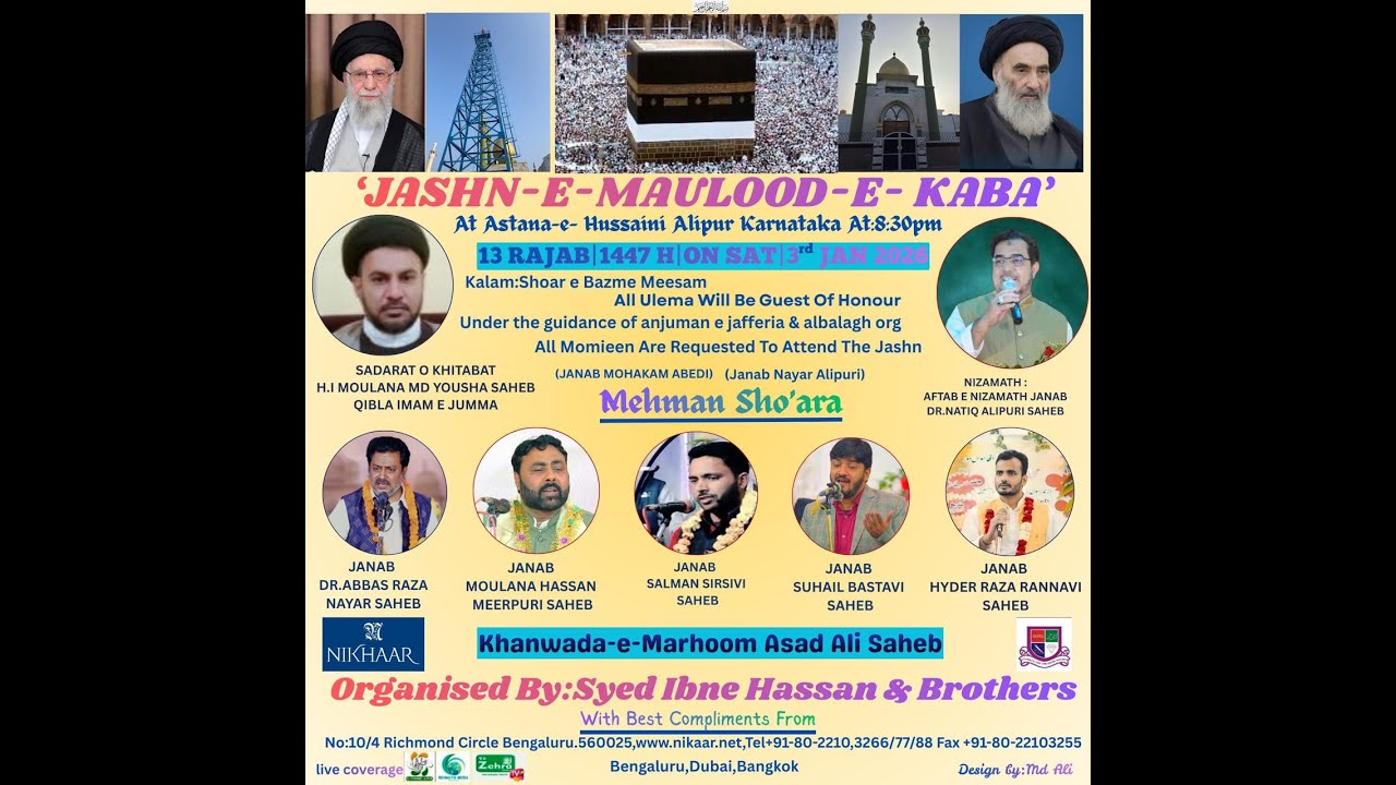 JASHN-E-MAULUD-E-KABA'A MAULA -E-KAYNAT ALI IBNE ABI TALIB (A.S)