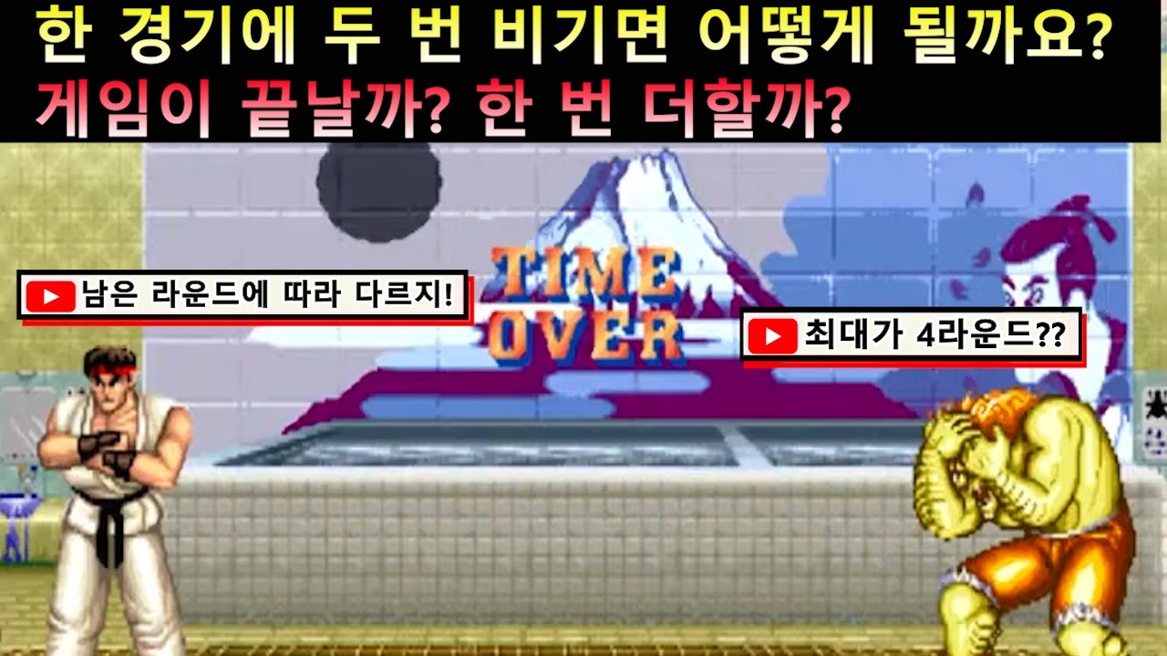한 경기에 두 번 비기면 어떻게 될까요???