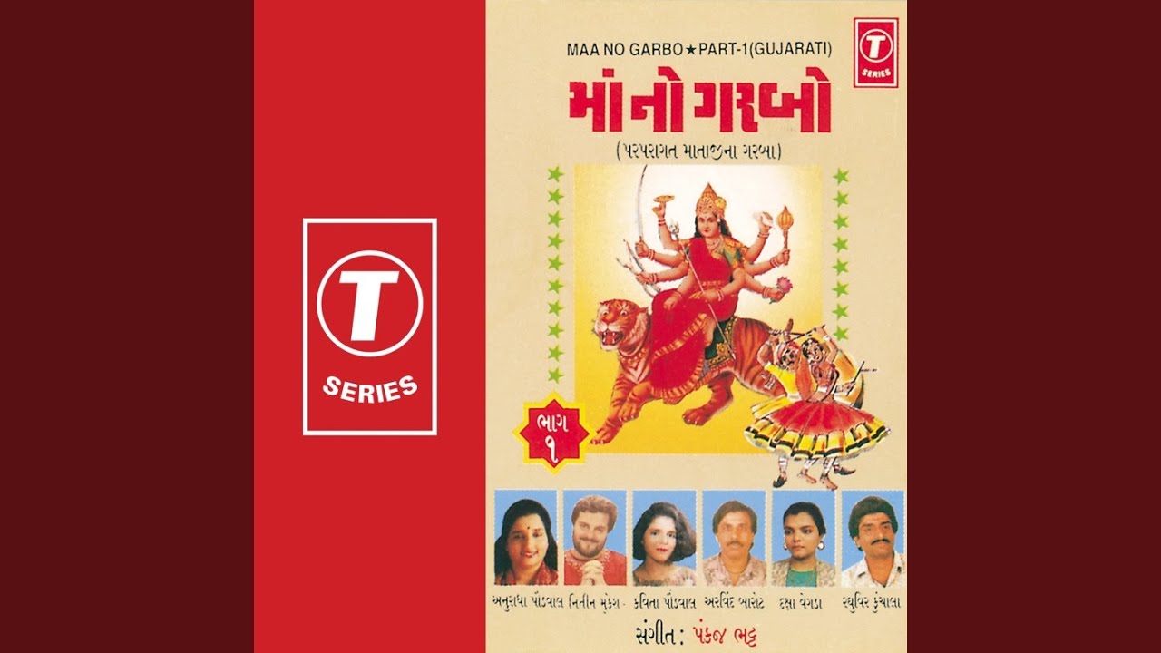 Adyashakti Tujane Namu (Bahuchara)