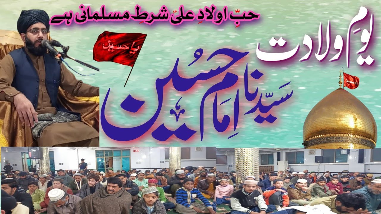 Wiladat Imam e Aali Maqam Imam Hussain (A.S) By Sahibzada Adnan Rasool Usmani in Pindora Rawalpindi